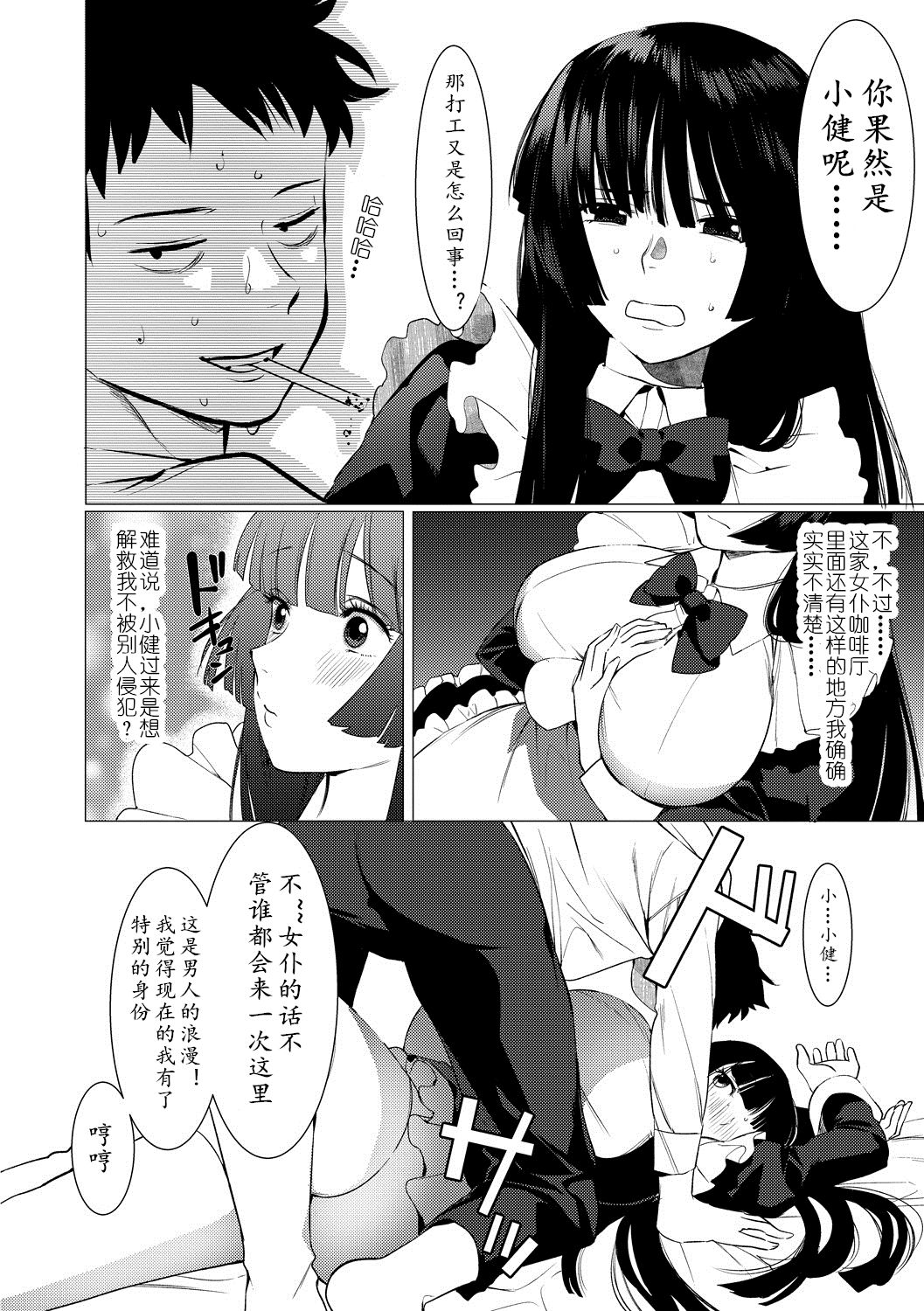 [Hontoku] Saotsuki Honey to Doukyo Seikatsu Ch. 1-3 [Chinese][黄记汉化组] page 44 full