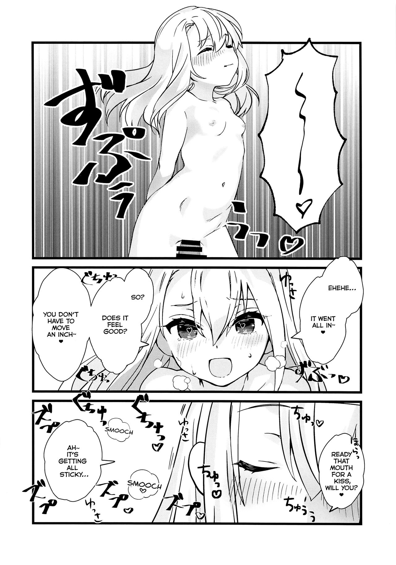 (C97) [Namahamu Melon Soda (pulltaV)] Illya Mama ni Amaetai! | I Want to Be Spoiled by Mama Illya! (Fate/Grand Order) [English] [Melty Scans] page 9 full