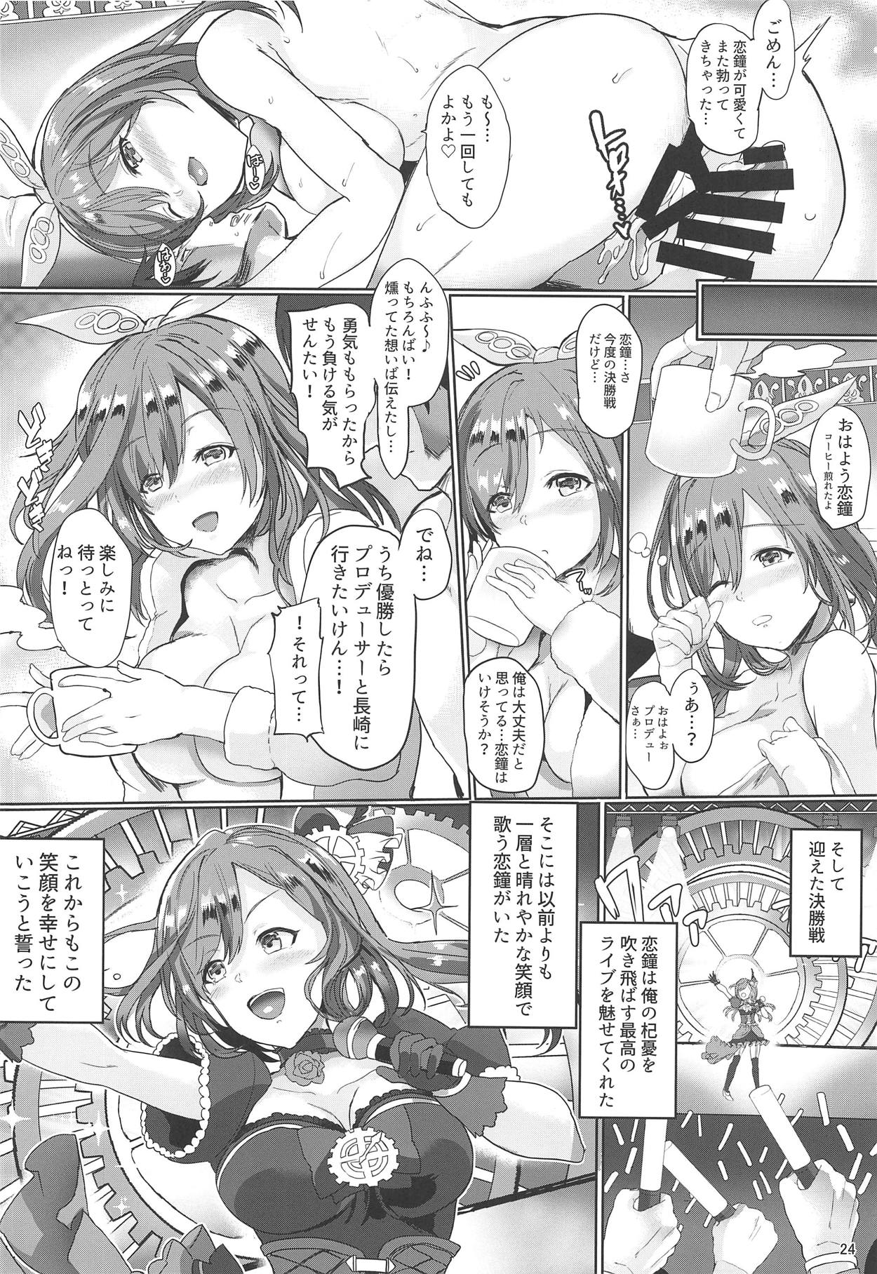 (C94) [Dobu no Hotori. (Himuro Shunsuke)] Producer!! Bari Suitou yo (THE iDOLM@STER: Shiny Colors) page 25 full