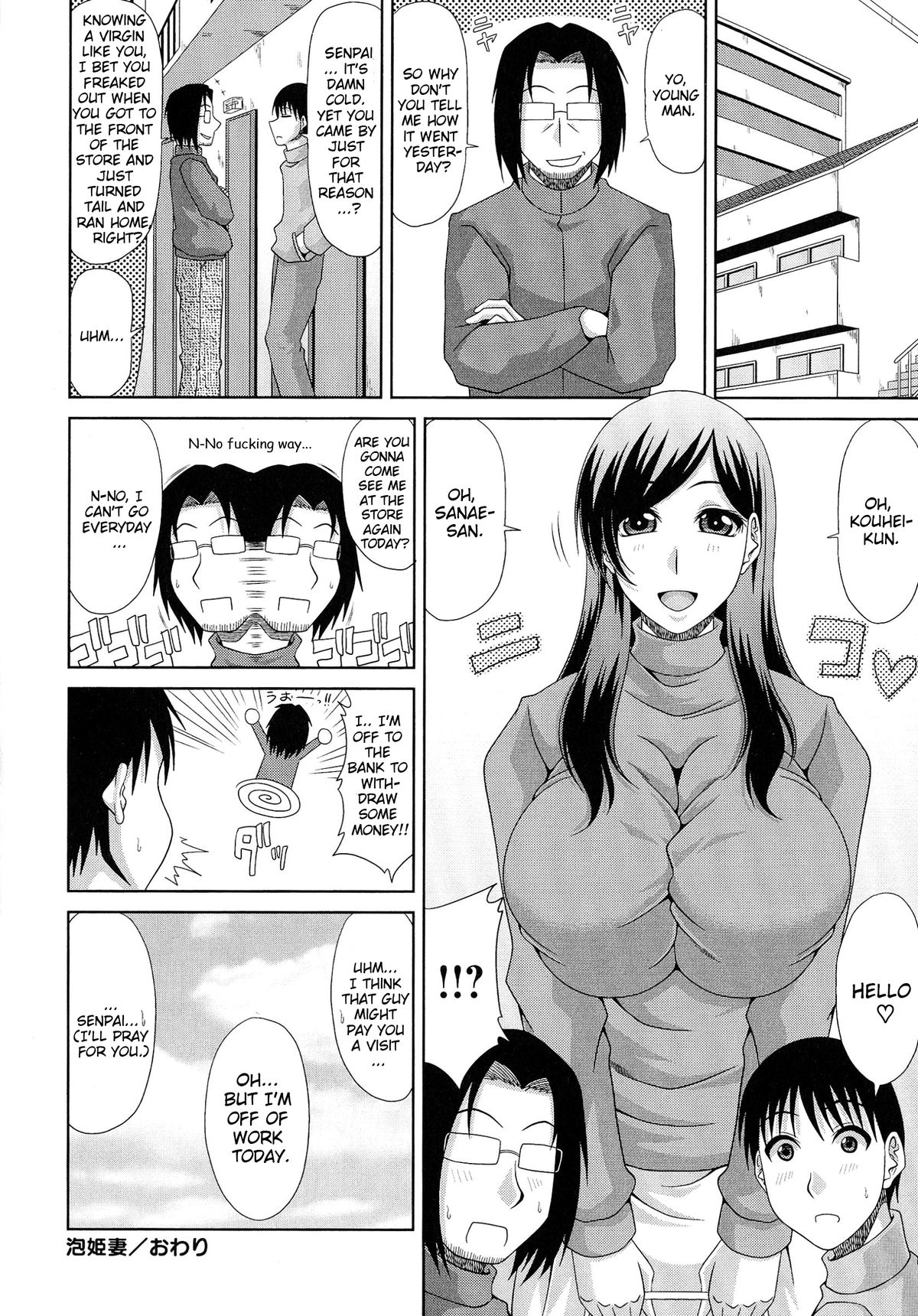 [Kai Hiroyuki] WORK & SEX ♥ [English] {Brolen} page 47 full