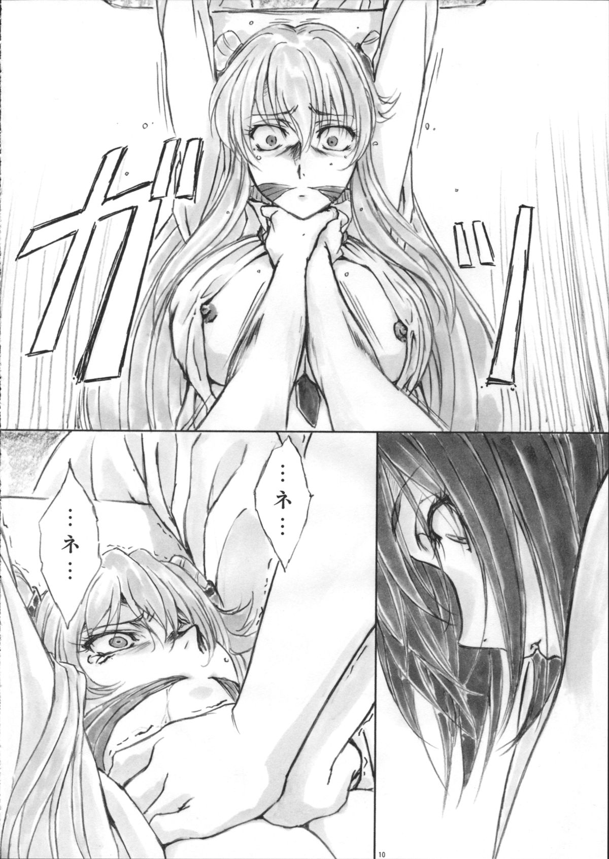 (C87) [AXZ (Shinobu Akira)] Angel's Stroke 83 Malkal Shock! (Code Geass: Akito the Exiled) page 12 full