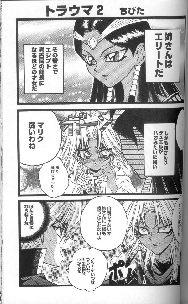 (C60) [Meiji Chimera (Chibita, Fujiwara Yuuka)] Genkai LOVEDESTINY!! (Yu-Gi-Oh!) page 35 full