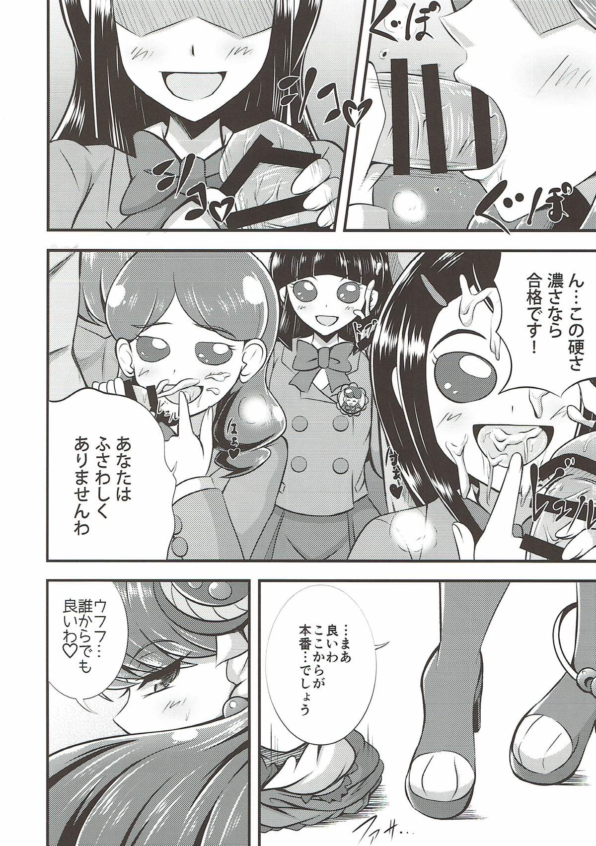 (C92) [Cla Cla Clala (Aokura)] Cum Cum Cat (Kirakira PreCure a la Mode) page 8 full