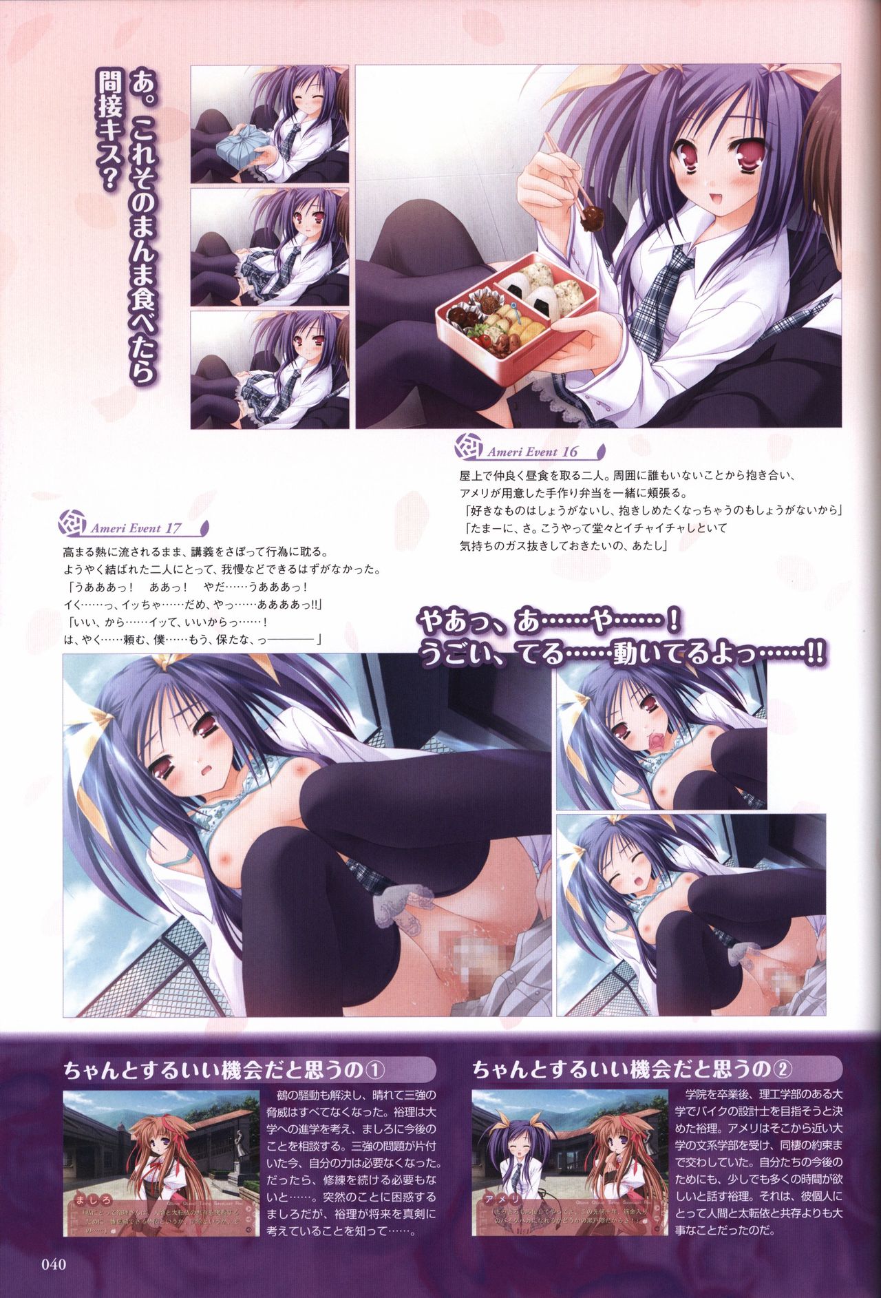 Tayutama -Kiss on My Deity- Visual Fanbook page 42 full