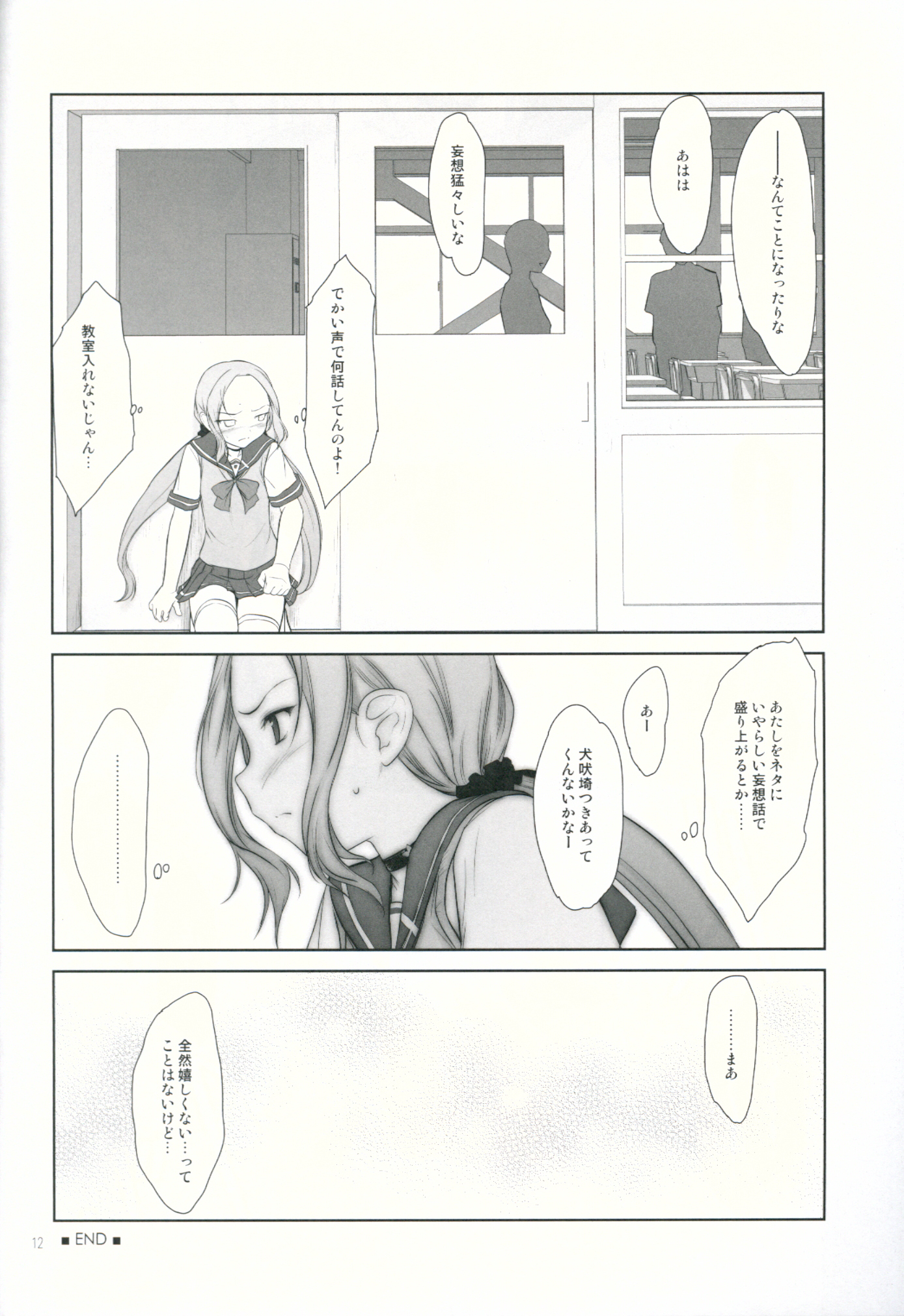 (C88) [Pazzo S.P. (Akikaze Shirakumo)] Petite Soeur 11 (Yuuki Yuuna wa Yuusha De Aru) page 11 full