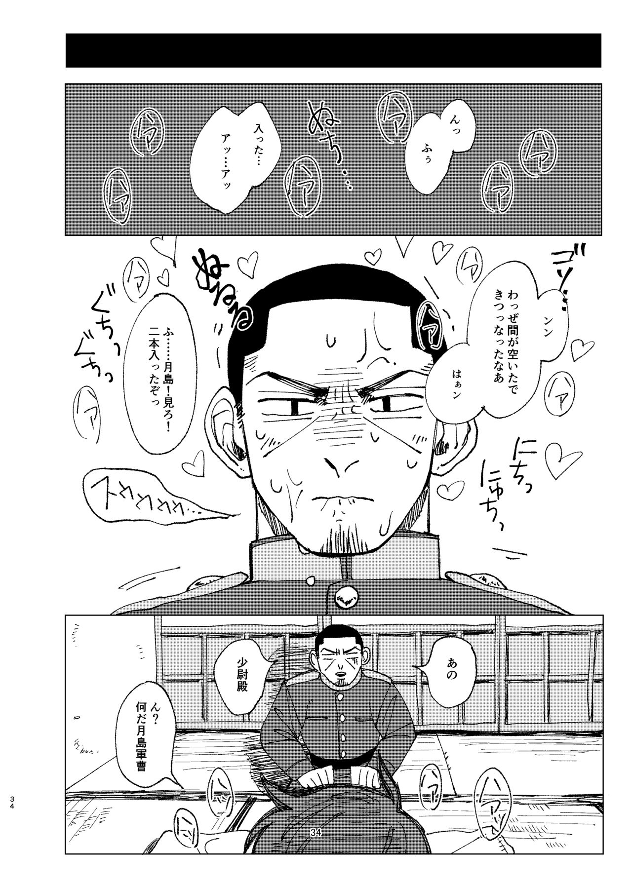 [Hibunka Houchou (RICE)] Aru Seinen Shoukou no Gekijou (Golden Kamuy) [Digital] page 33 full