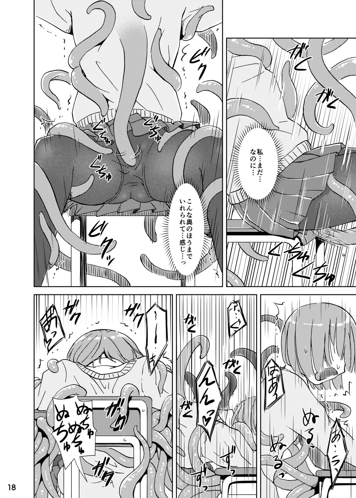 [Kamemushi (Kaminaru Fuyu)] Syokusyu Tsukue [Digital] page 17 full