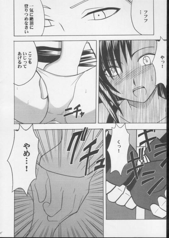 [Crimson Comics (Carmine)] Anata ga Nozomu nara Watashi Nani wo Sarete mo Iiwa 3 (Final Fantasy VII) page 13 full