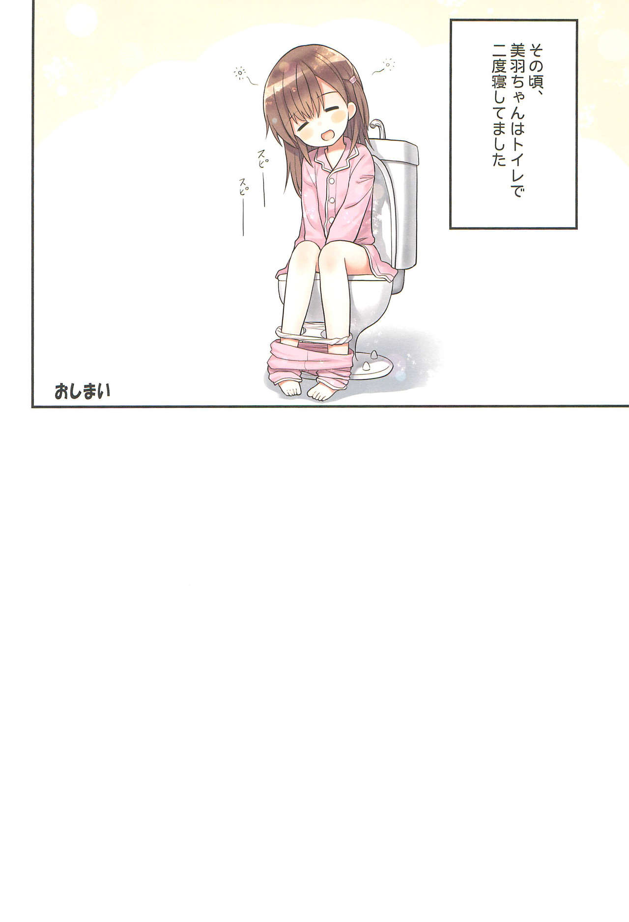 (C97) [Little Hamlet (Kiira)] Yuh-chan no Ikenai Koukishin page 28 full
