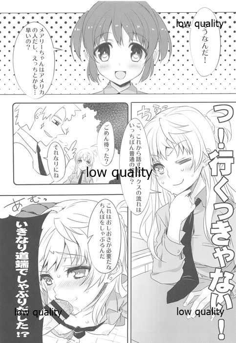[WASABI (Tatami)] HEXAGRAM page 46 full