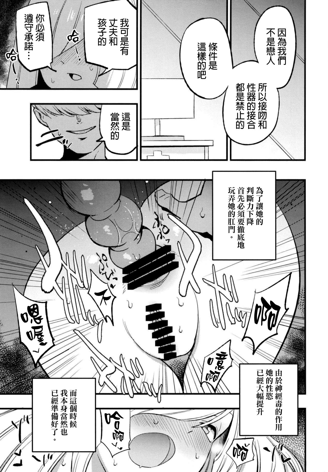 [Shironegiya (miya9)] Parasite Paradise (Pokémon Sun and Moon) [Chinese] [final個人漢化] [Digital] page 9 full