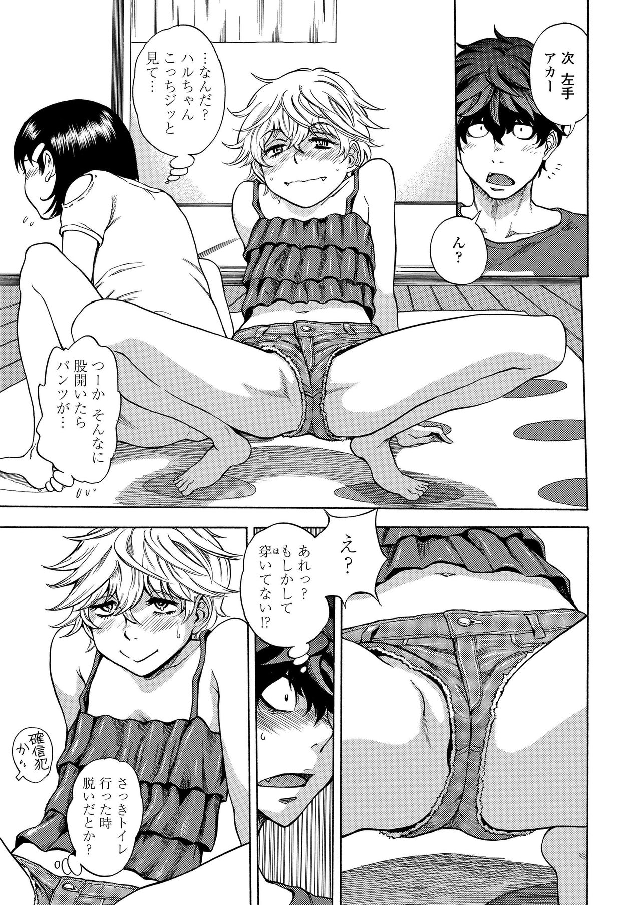 COMIC LO 2019-03 [Digital] page 67 full