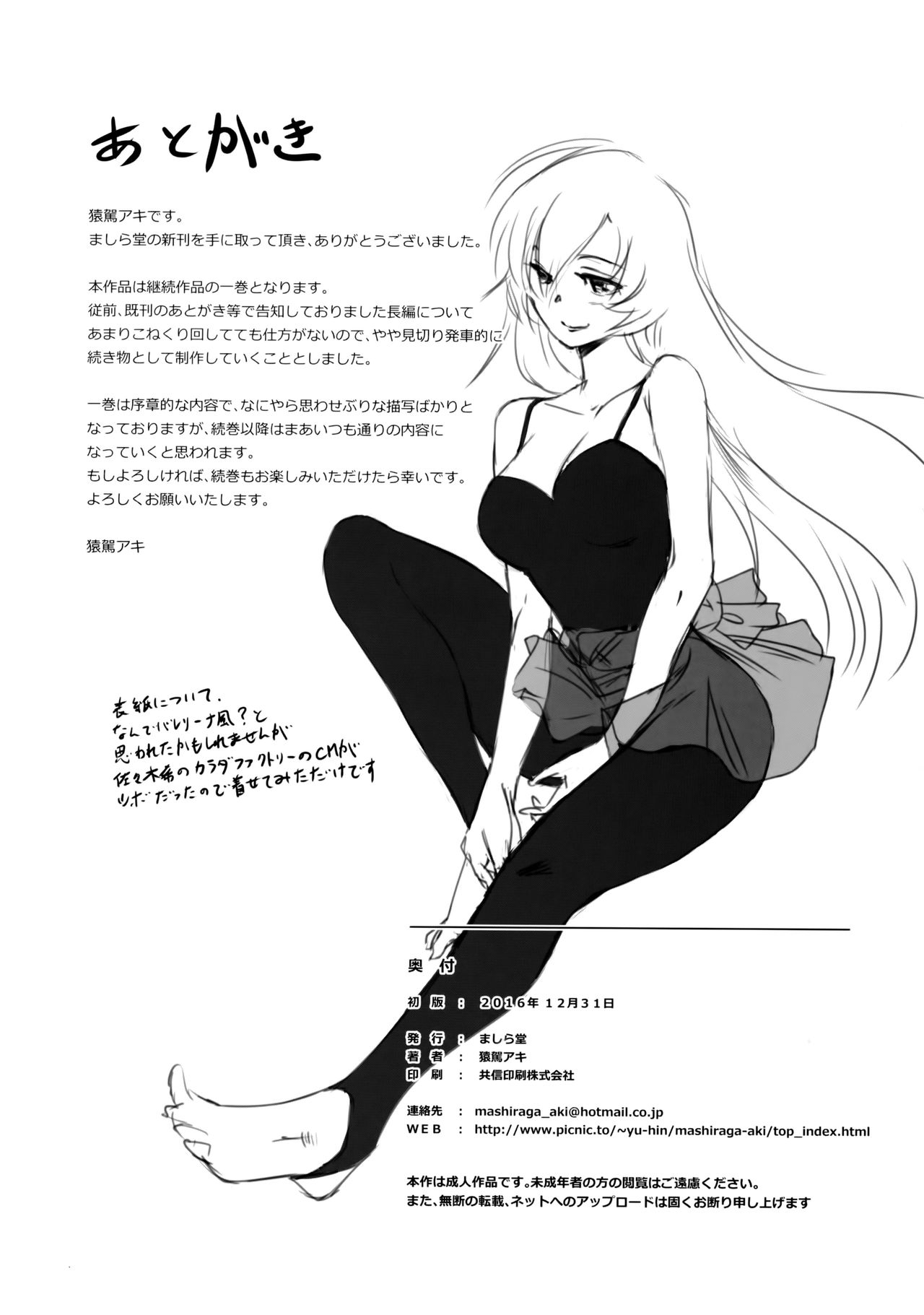 (C91) [MASHIRA-DOU (Mashiraga Aki)] Yuina vol. I [English] page 35 full