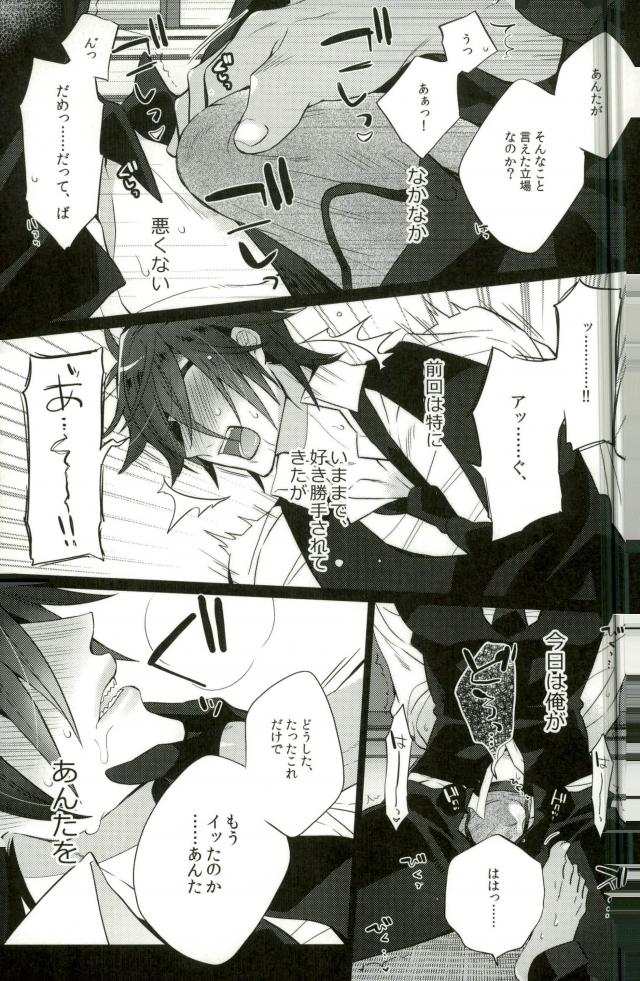 (Karamitsuku Ryuuen) [Inukare (Inuyashiki)] Syokudaikiri wa Aeganai (Touken Ranbu) page 6 full