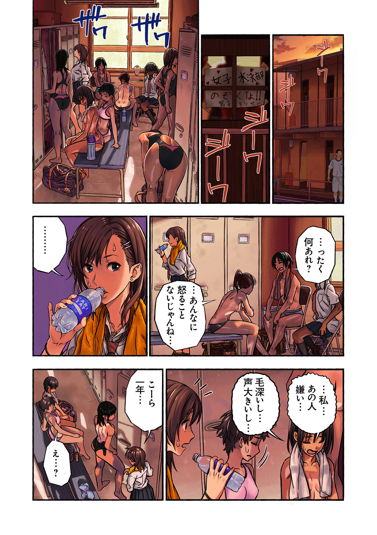 [Amazoness] Chinatsu to Kuma-chan Sensei page 7 full