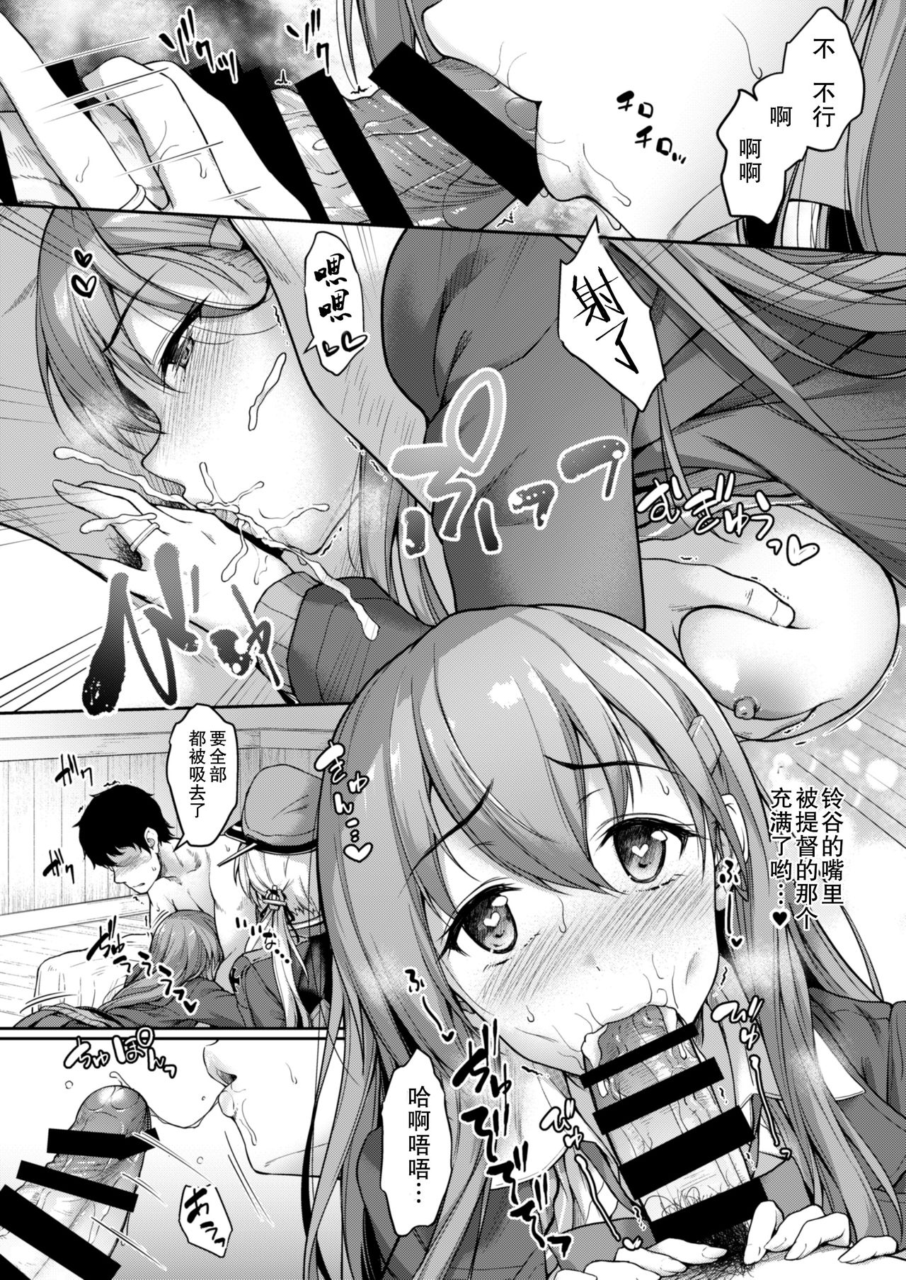 [Yusaritsukata (Awayume)] Admiral-san Hitorijime! (Kantai Collection -KanColle-) [Chinese] [胸垫汉化组] [Digital] page 12 full