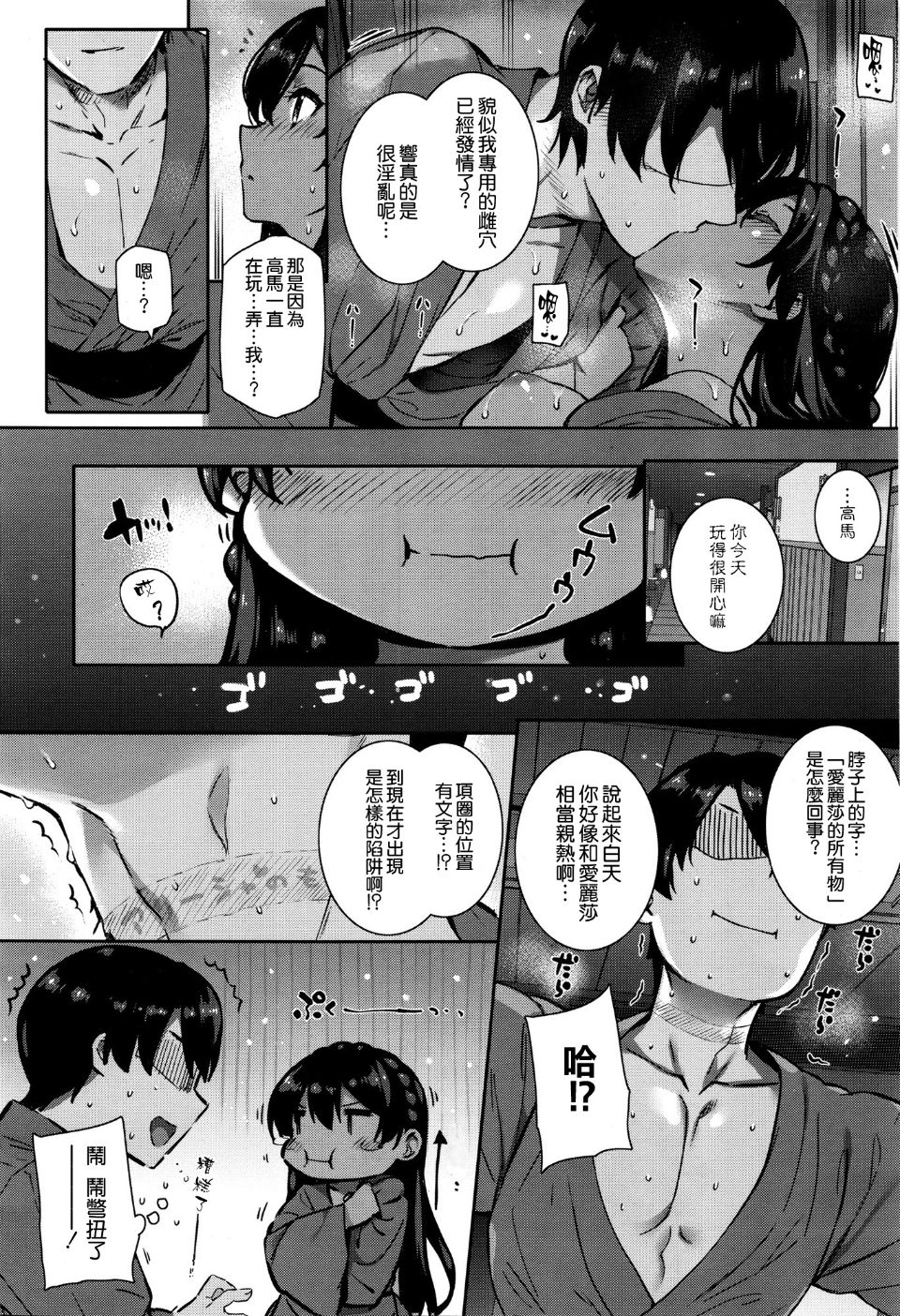 [Katsurai Yoshiaki] Amatsuka Gakuen no Kaikan Jugyou (Chinese) page 22 full