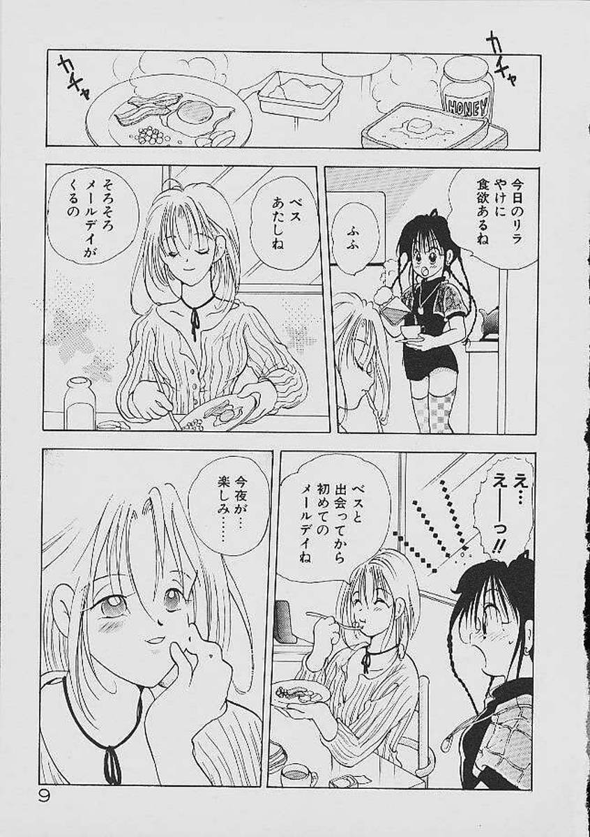 [Goto Hayako] Love Tambourine page 8 full