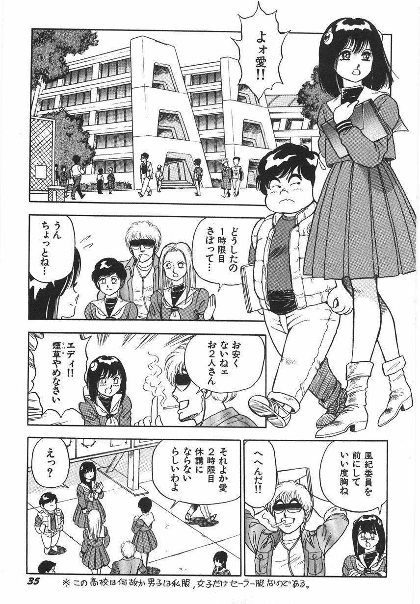 [Kono Donto] Superoid Ai 1 Chijoku Dorei Hen page 41 full