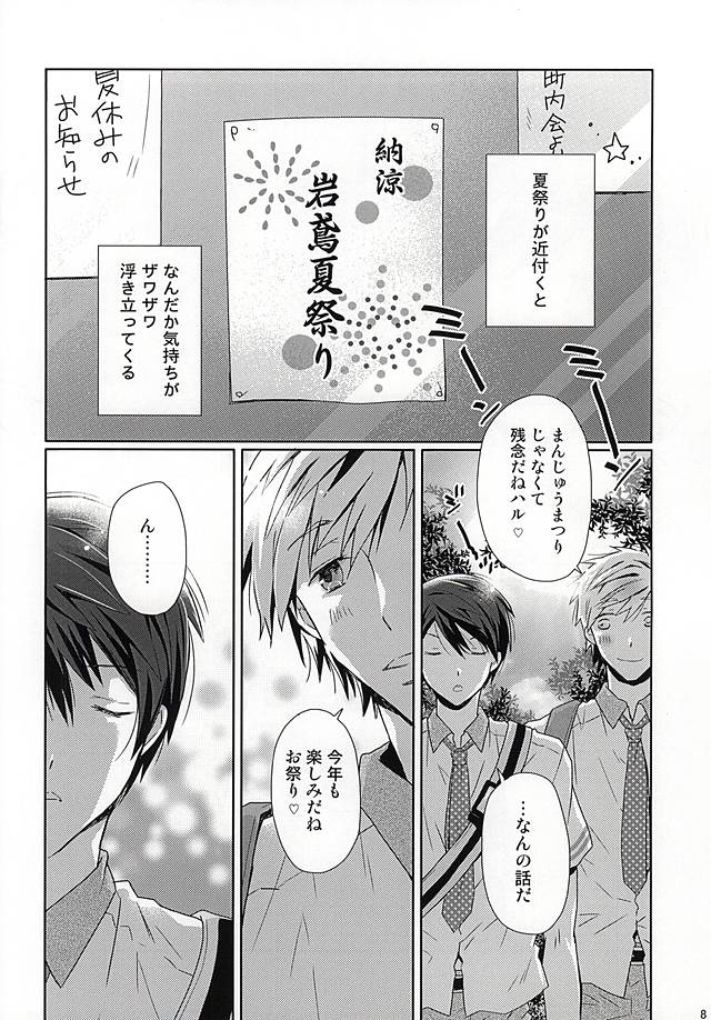 (C88) [B-SP (Chizuko)] Happy Natsumatsuri (Free!) page 5 full