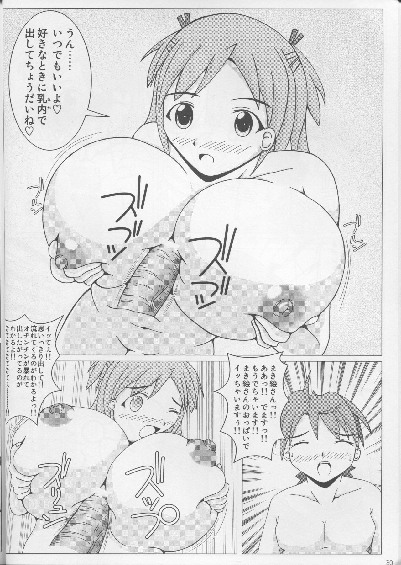 (C73) [SHi's Laboratory (SHINGO)] Pai ☆ Mate 3 (Mahou Sensei Negima!) page 21 full
