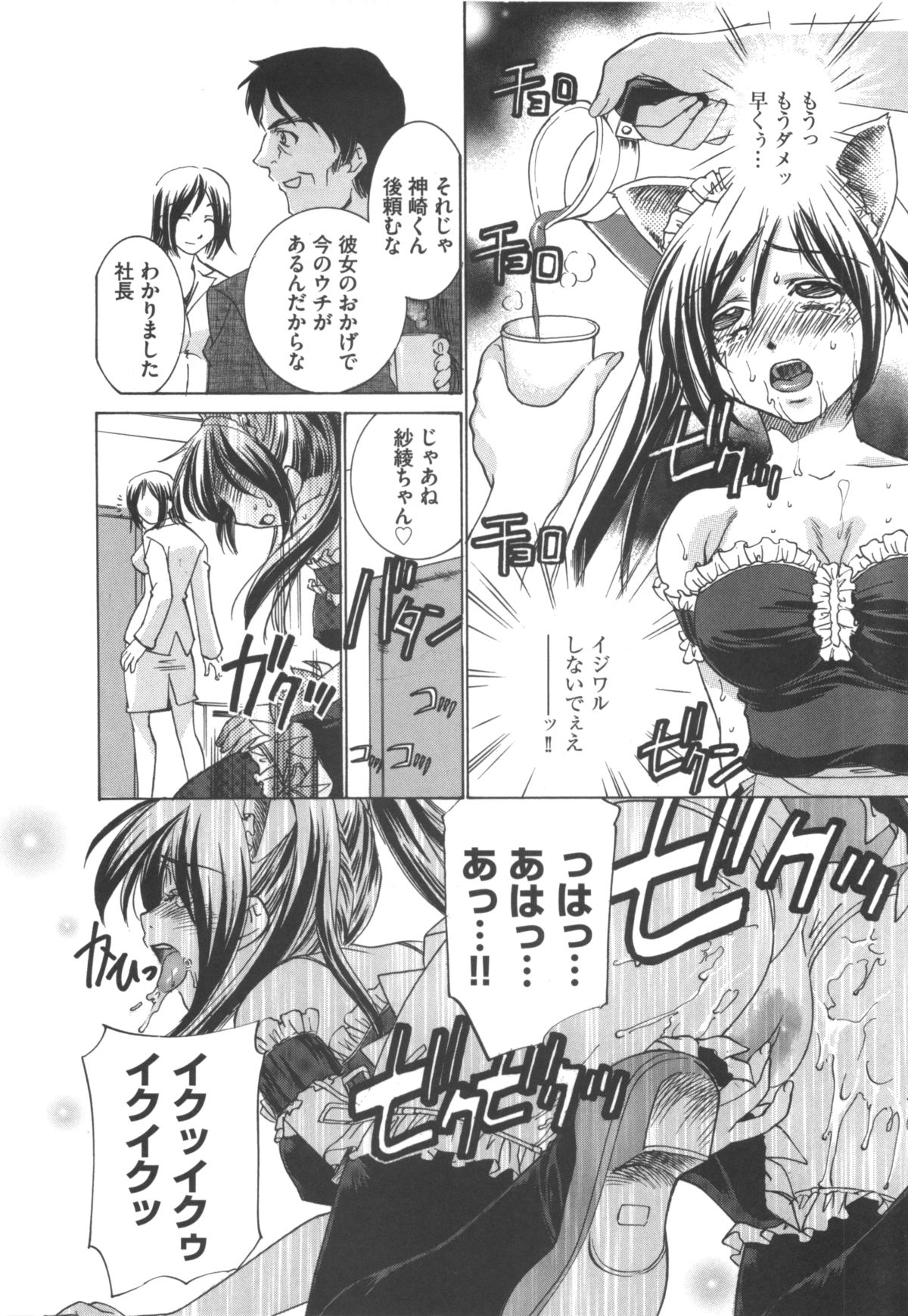 [Sada Ko-ji] Idol Dorei ~Shigyaku no Choukyou Live~ page 12 full