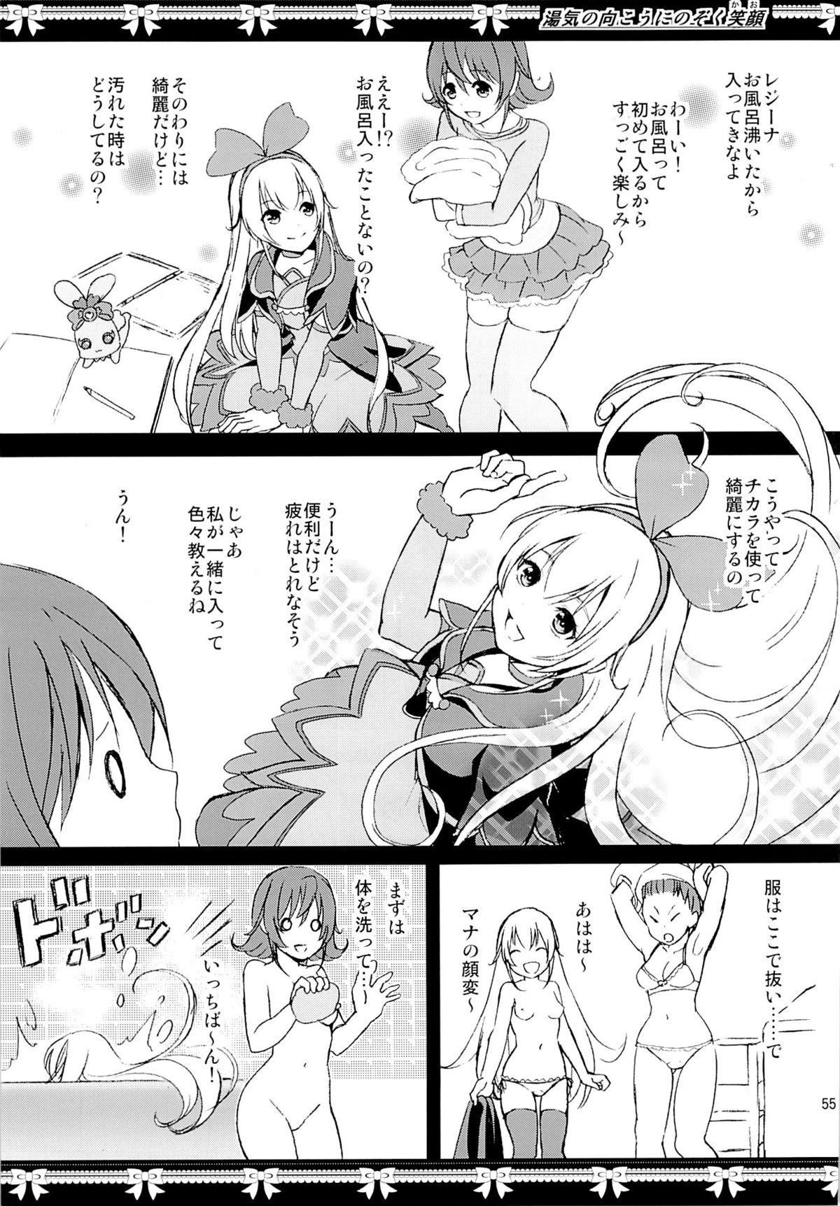 (C84) [Yamada Ichizoku. (Fukurokouji, Mokyu)] Kanzen Haiboku (Dokidoki! Precure) page 54 full