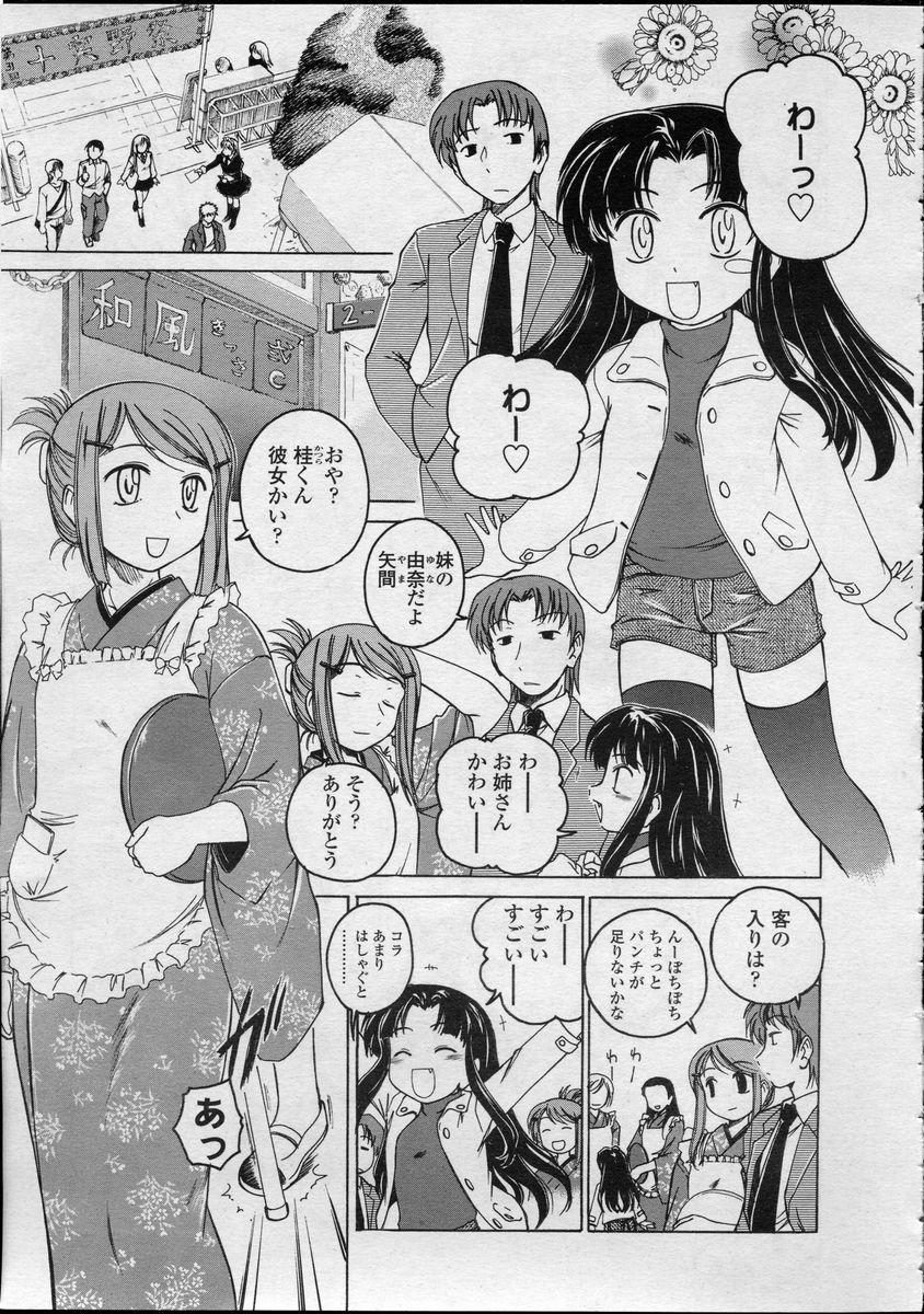 Comic LO 2007-04 Vol. 37 page 25 full