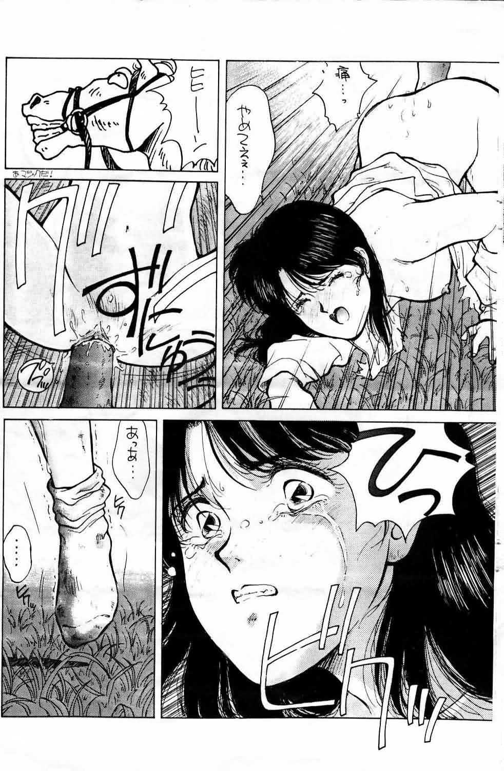 [Mushanokouji Atsune] Hakuba no Runna page 8 full
