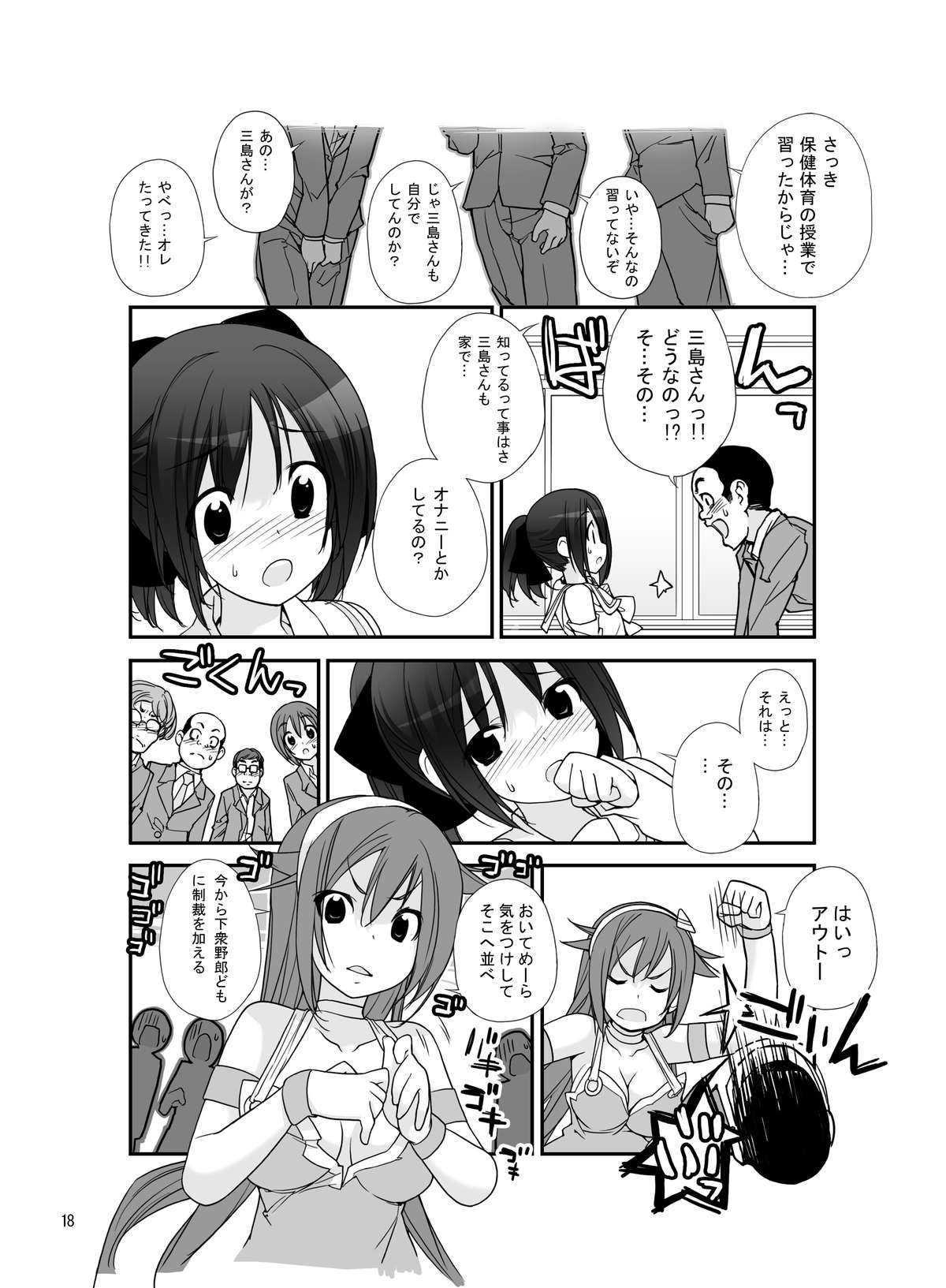 [Rokumonsen (Tamahagane)] Roshutsu Shoujo Itan 5 Hen [Digital] page 17 full