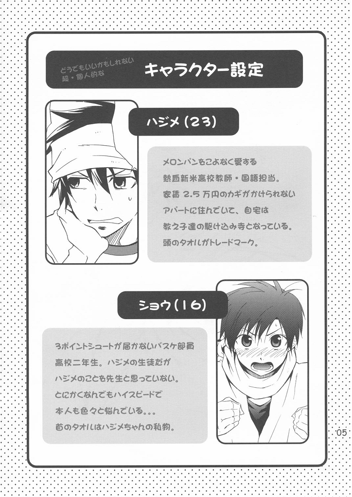 [Doujinshi] Shima Kyousuke (Panda _4) - Pop x Star (Pop_'n Music) page 5 full