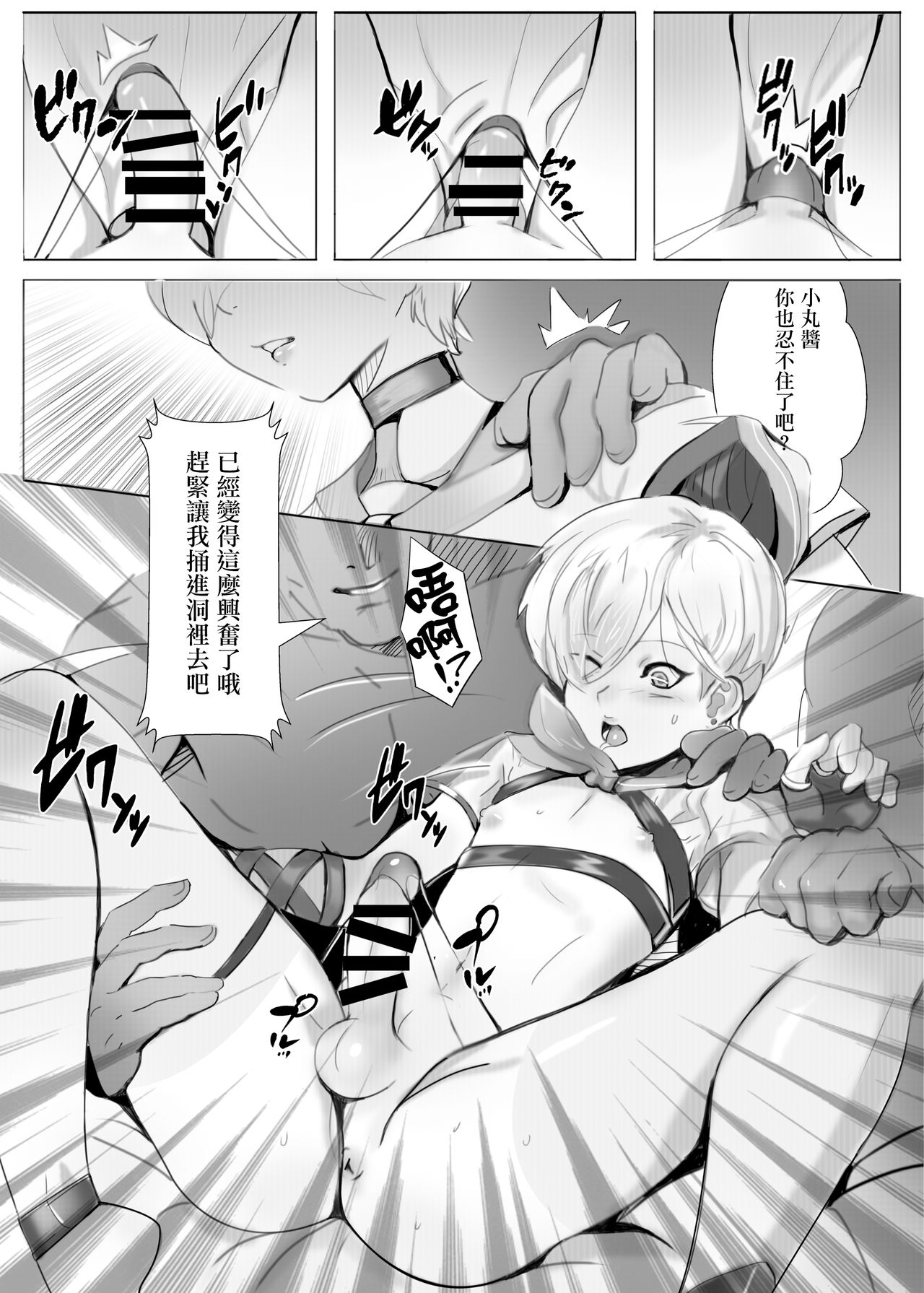 [Eight Million Halls (Chawanmushi)] Welcome to sailor port [Chinese] [瑞树汉化组] [Digital] page 8 full