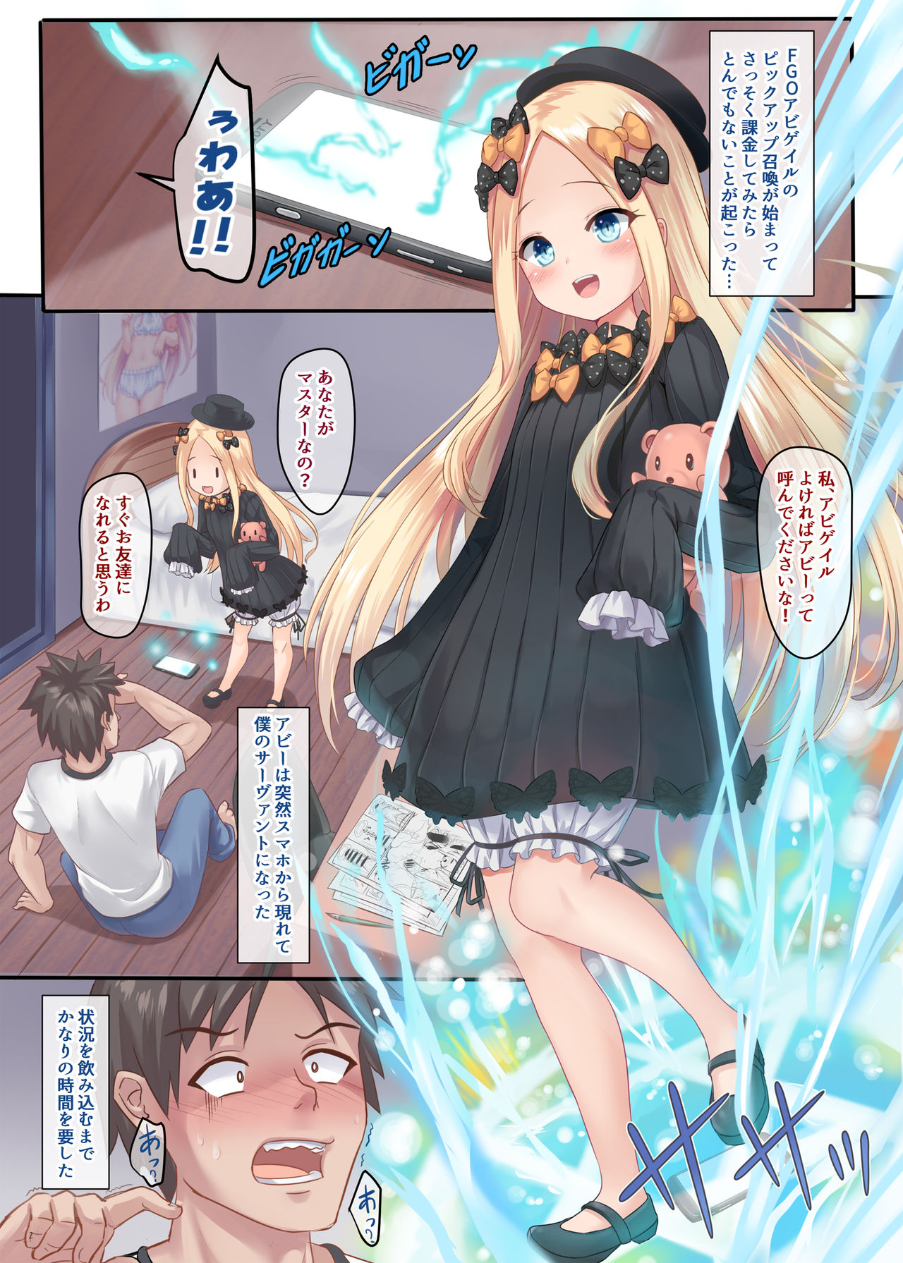 [Milkshake Work (Milkshake)] Abigail H Gakushuu Seikatsu (Fate/Grand Order) [Digital] page 3 full