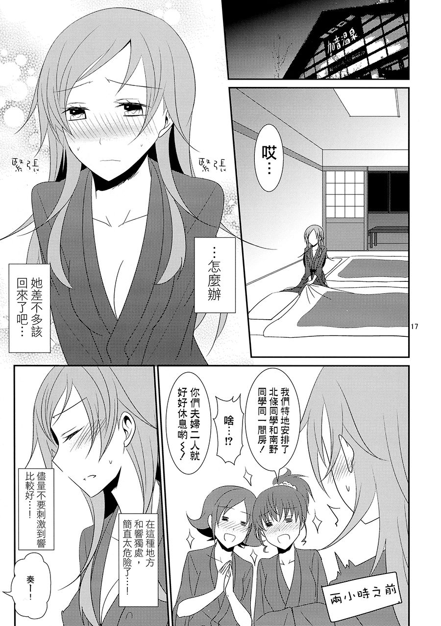 (C87) [434 Not Found (isya)] Cure Assort 3 (Dokidoki! PreCure, Suite PreCure, HeartCatch PreCure!) [Chinese] [大友同好会] page 19 full