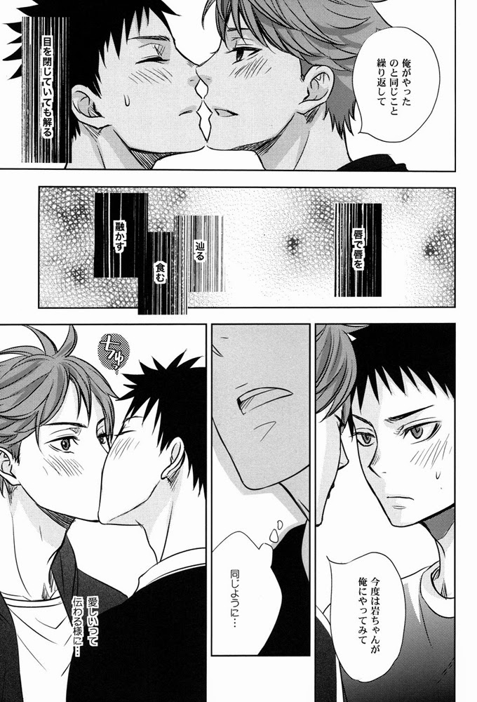 (C86) [LioiL (Kawana Mario)] FIRSTLOVESICK (Haikyuu!!) page 18 full