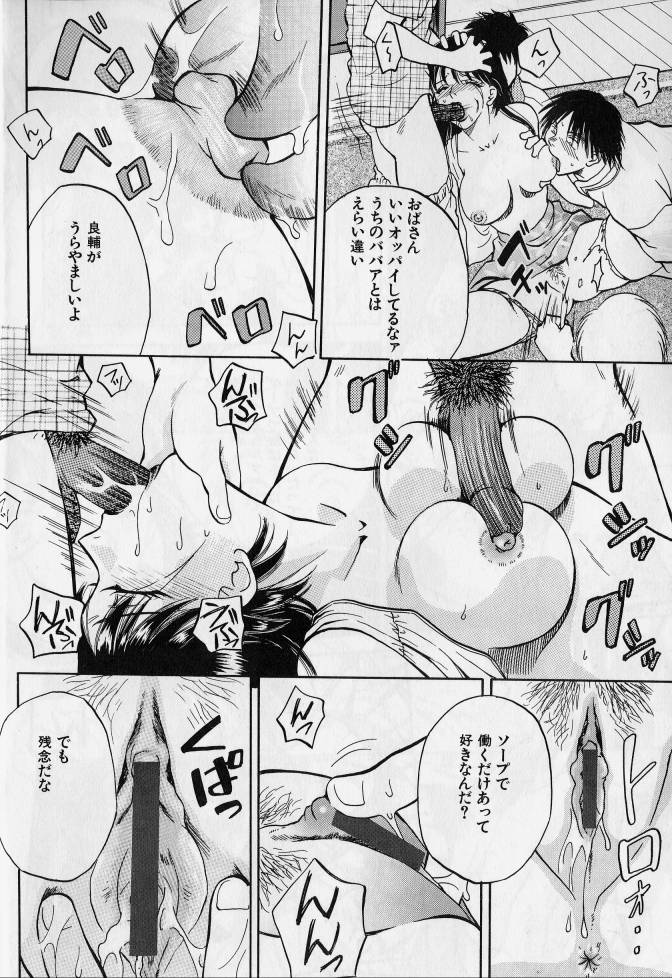 [Anthology] Kanin no Ie (House of Adultery) 2 page 11 full