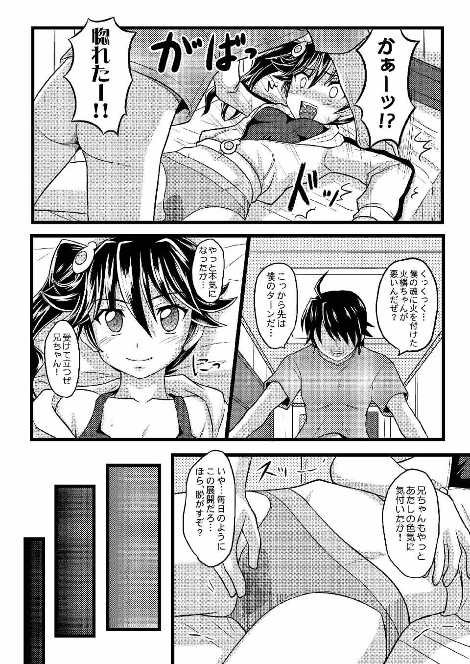 [Chi-Ra-Rhyzhm (Hidaka Toworu, Mutsuki Hiiro, Shiigetsu Yuu)] Karen no Matome (Bakemonogatari) [Digital] page 34 full