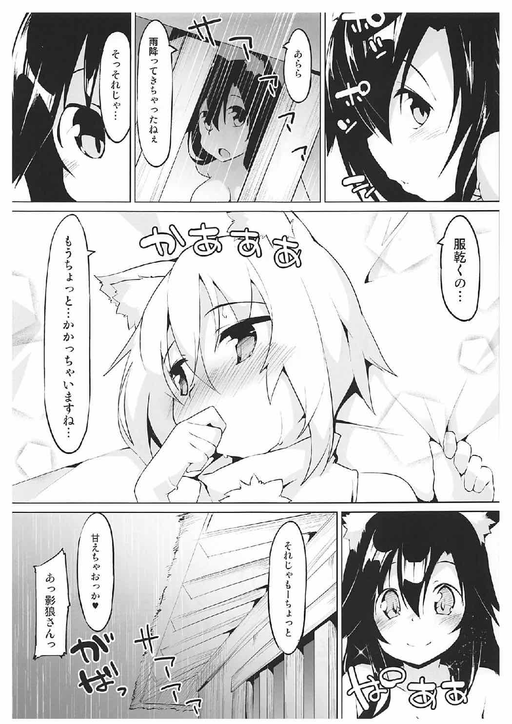 (C92) [Asshuku Koubou (Terazip)] Okuriookami ni Gochuui o (Touhou Project) page 20 full