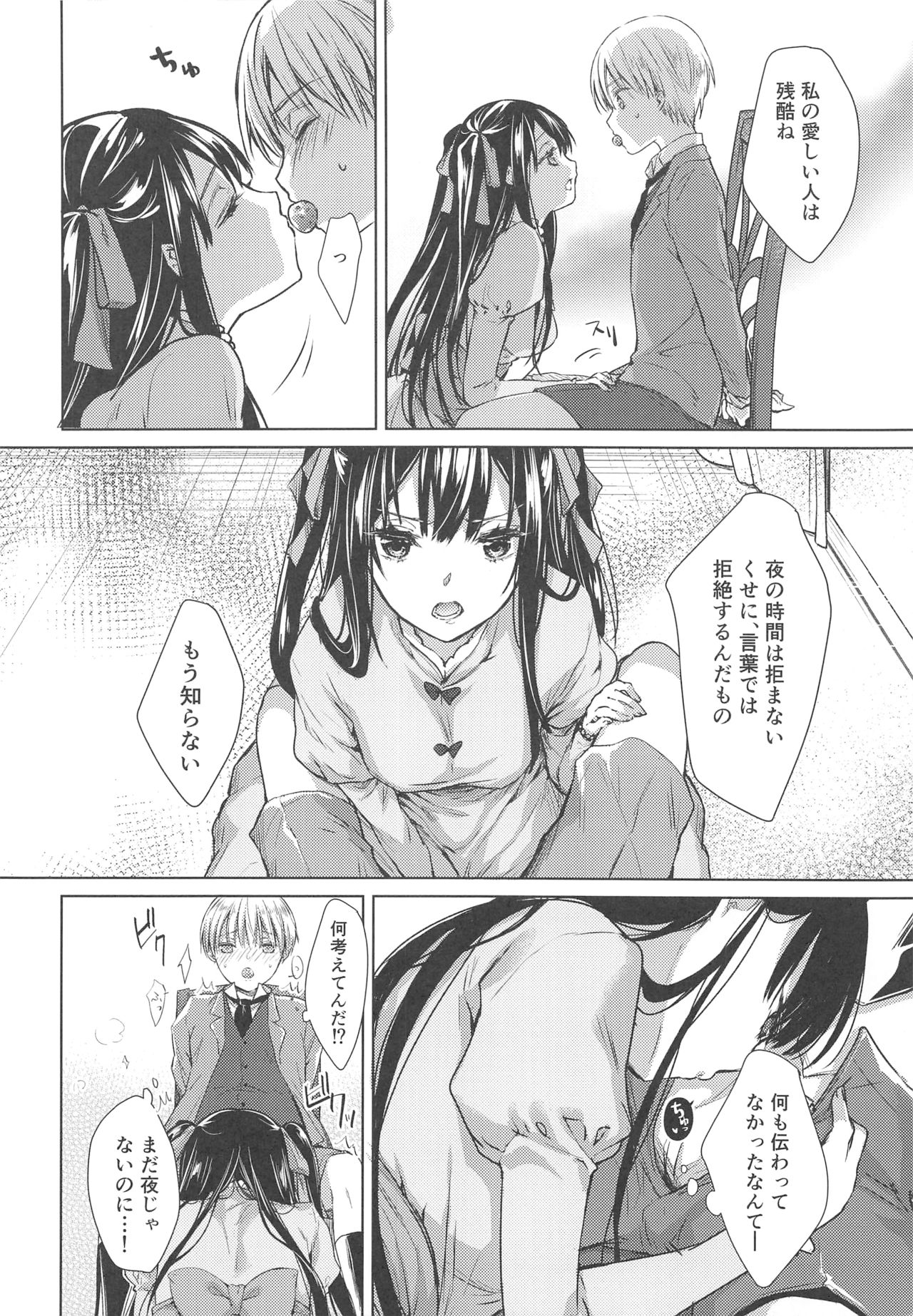 (C91) [cafe-hotcocoa. (Cocoa)] side page 13 full