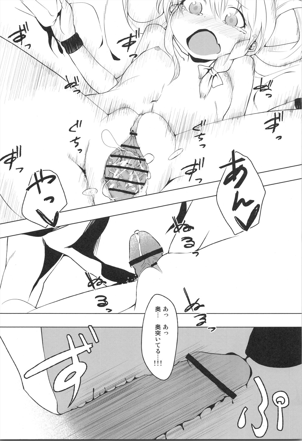 (C81) [Ushitora-dou (Ushitora Tatsumi)] Marisa no Ecchi na Bust Up Houhou no Hon (Touhou Project) page 15 full