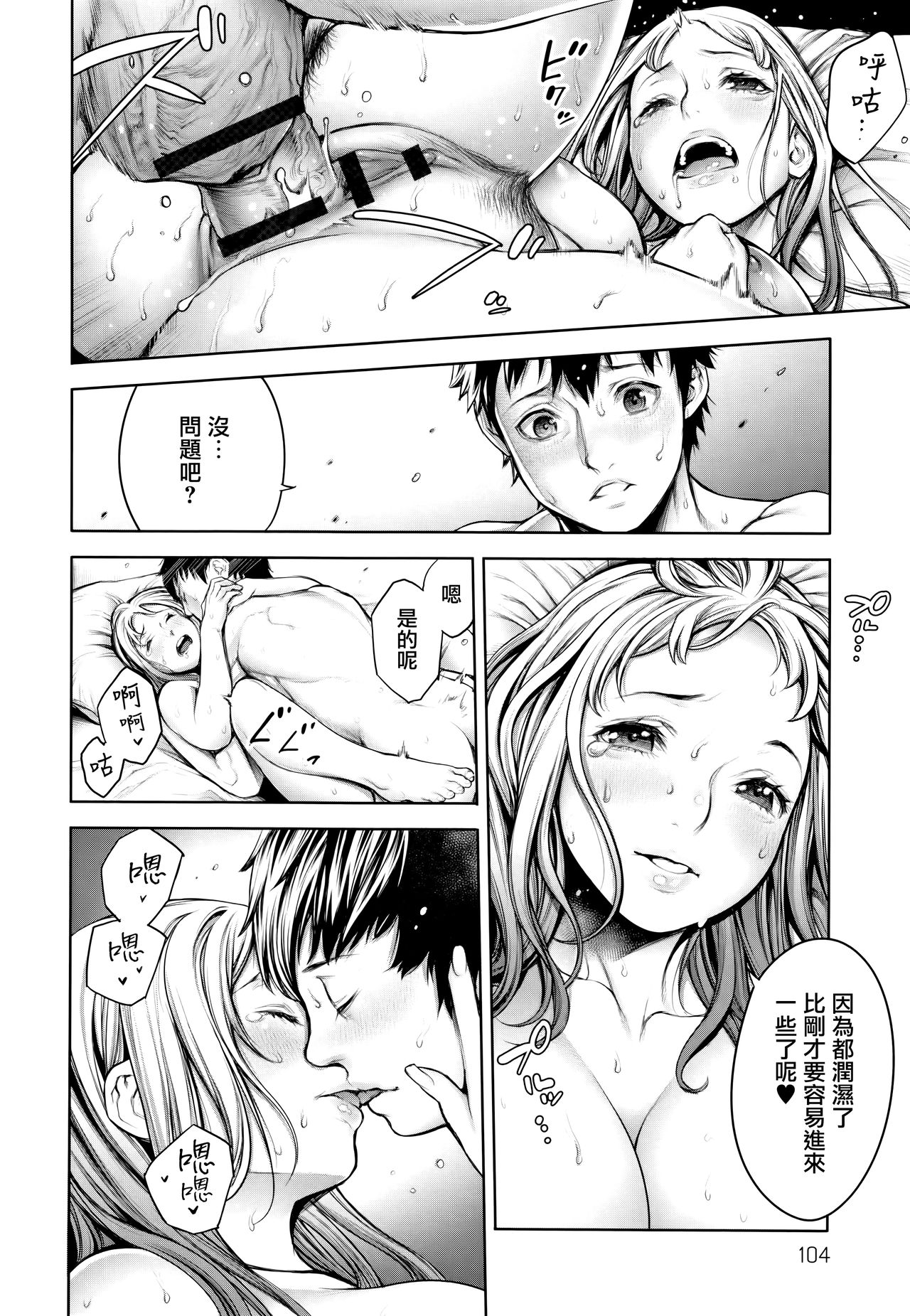 [Okayusan] Imamadede Ichiban Yokatta Sex ch.3-9 [Chinese] [無邪気漢化組] page 49 full