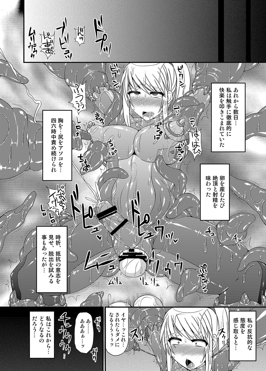 [Stapspats (Hisui)] Kawaii Trainer mo Kinpatsu Bounty Hunter mo Matomete Gachihame Rape Return (Pokémon, Metroid) [Digital] page 47 full