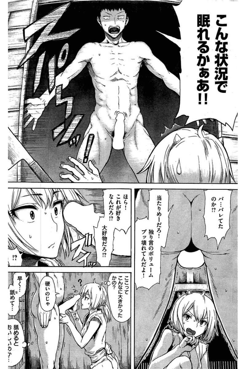 COMIC Kairakuten 2016-06 page 50 full