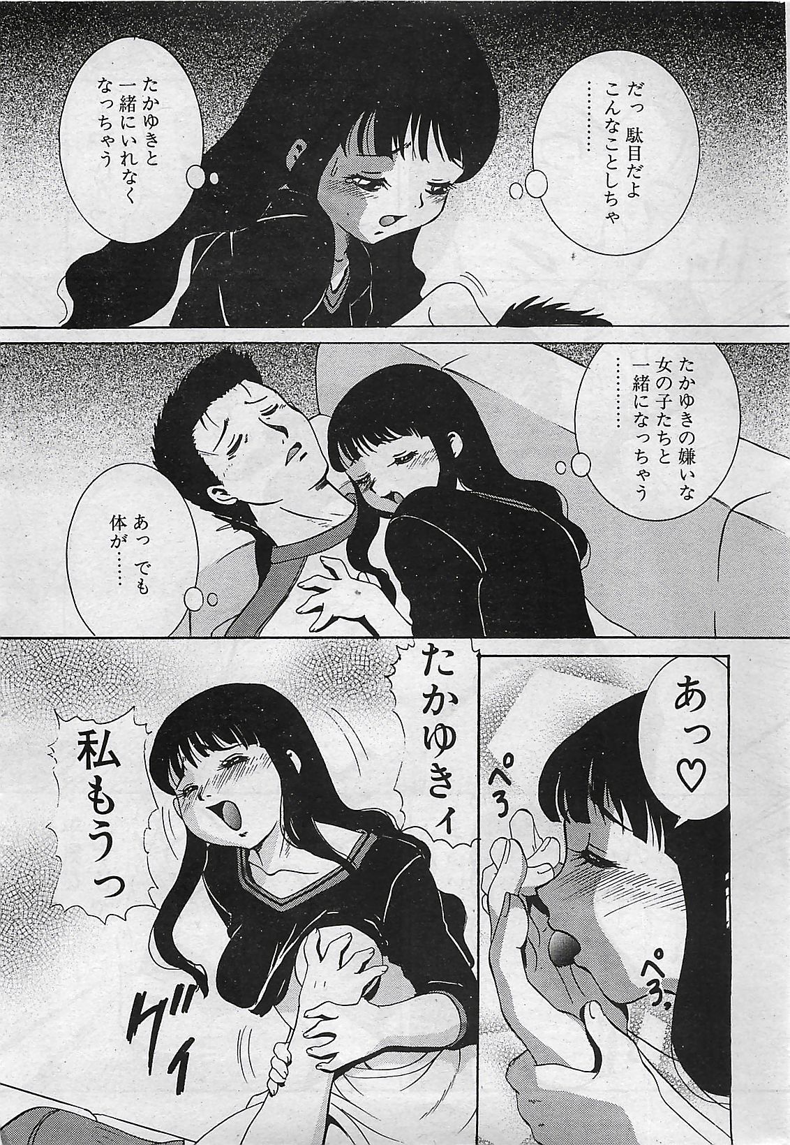 COMIC Penguinclub Sanzokuban 2002-10 page 205 full