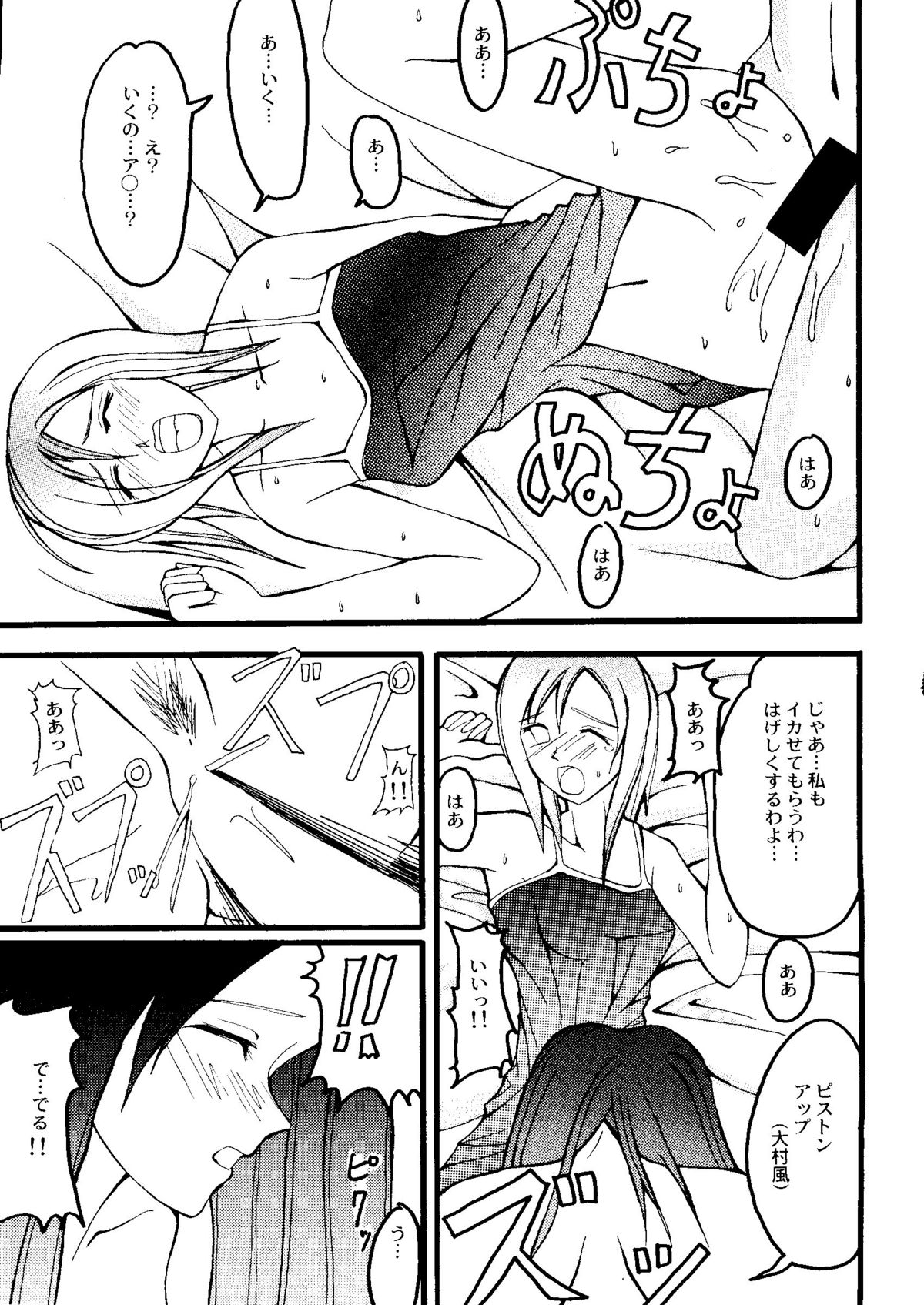 Bishoujo Doujinshi Anthology Cute 2 (Fancy Lala, Yu Yu Hakusho, Kakyuusei, To Heart, Card Captor Sakura) page 57 full