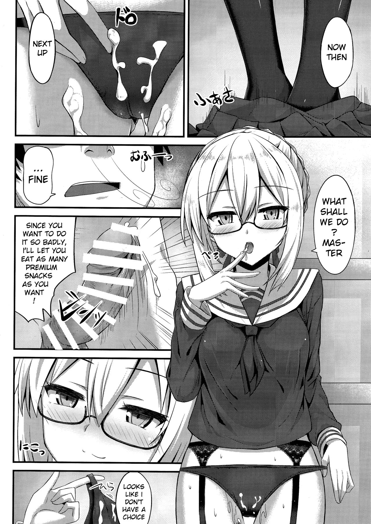 (C93) [2nd Life (Hino)] Watashi, Sei Heroine ni Narimasu. - I will be a sexual hiroine. (Fate/Grand Order) [English] [xinsu] page 13 full