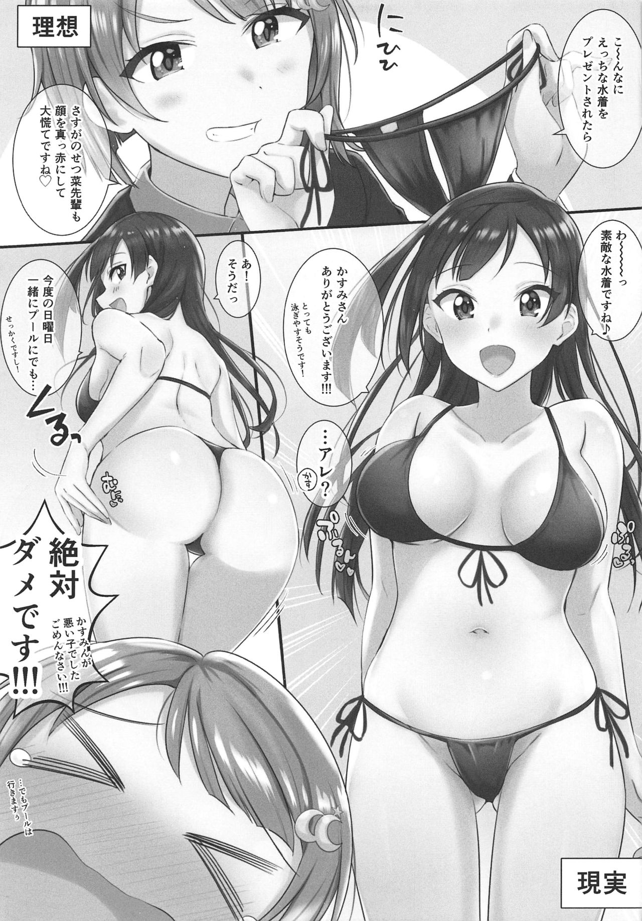 (Bokura no Love Live! 25) [Kitaku Jikan (Kitaku)] SAKURA HOLIC (Love Live! Sunshine!!) page 18 full