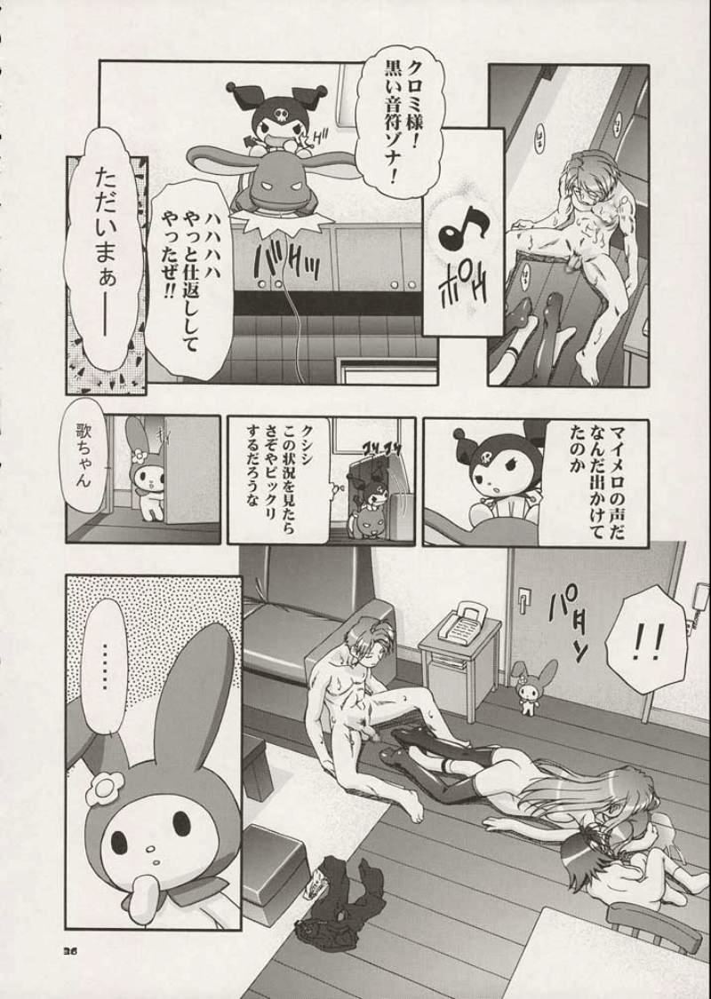 (C68) [Gambler Club (Kousaka Jun)] Mero Mero Day (Onegai My Melody) page 35 full