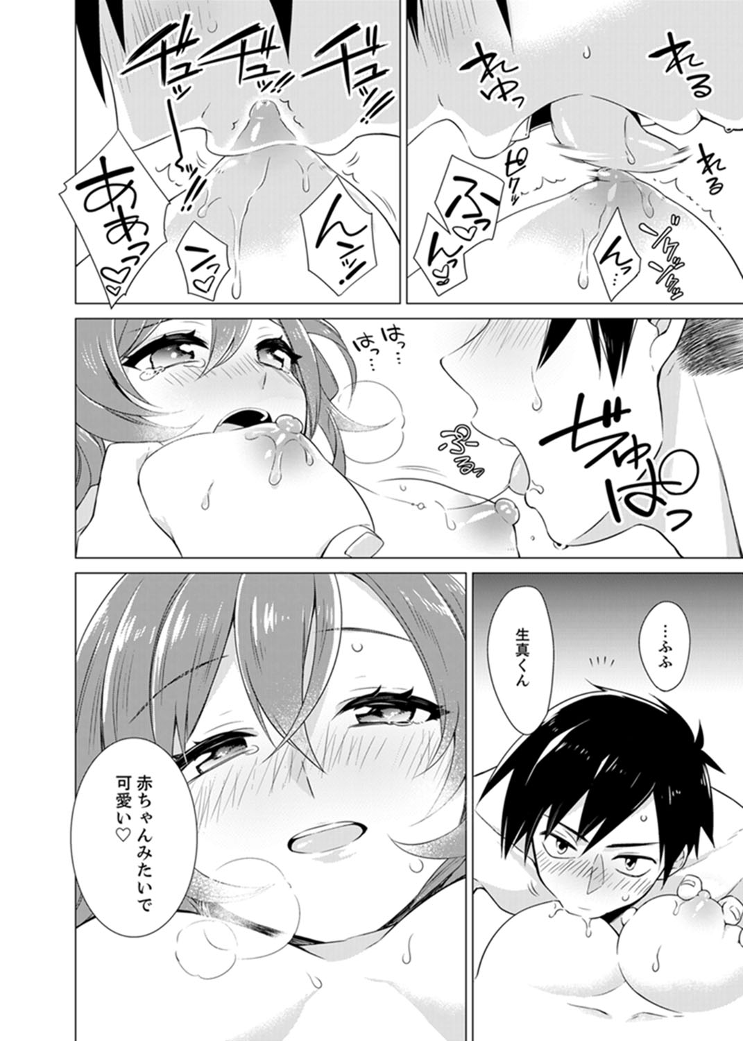 [Tsugumi Suzuma] Bokura wa Shishunki nanoni SEX o Shiranai ~ Koko, Ijiru to Kimochii iino? [Kanzenban] page 24 full