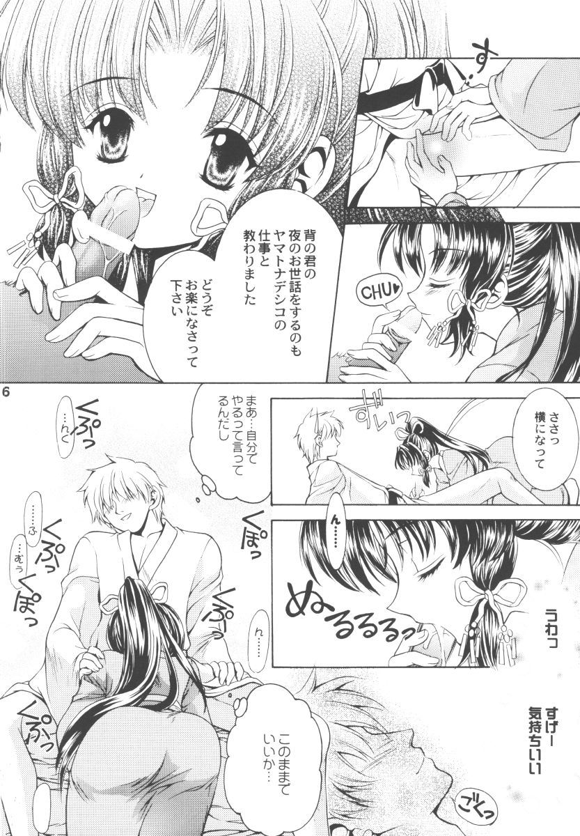 (CR31) [Nekomiya (Nekomi Haruto)] Kanon (Sister Princess) page 5 full